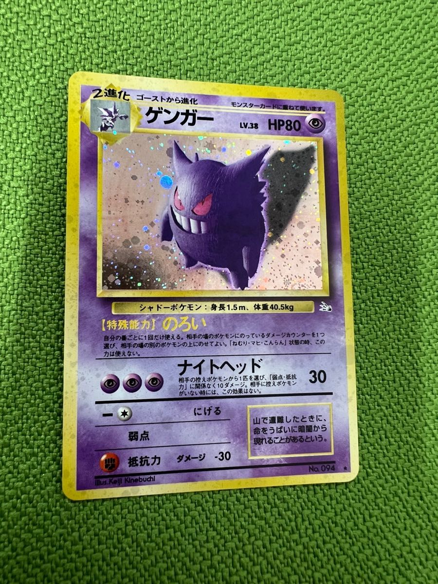 ポケモンカード ゲンガー 旧裏 LV38 初期｜Yahoo!フリマ（旧PayPayフリマ）
