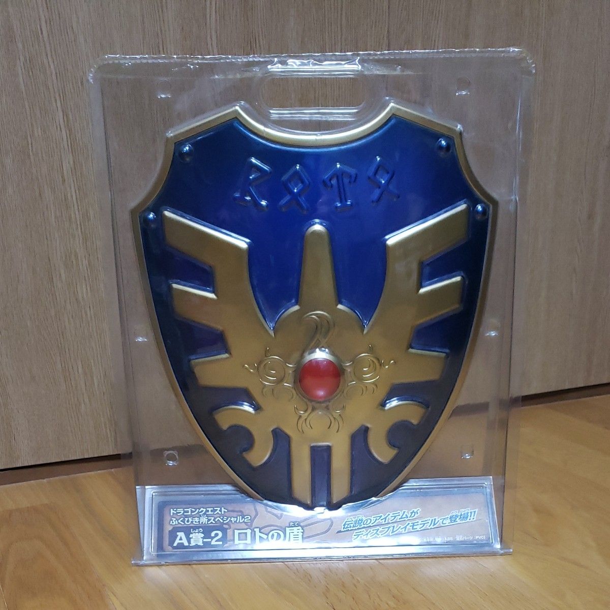 最終値下げ ドラゴンクエストレジェンドアイテム ロトの兜 ふくびき所