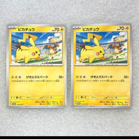 ポケモンカード ピカチュウ プロモカード ジムバトル｜Yahoo!フリマ