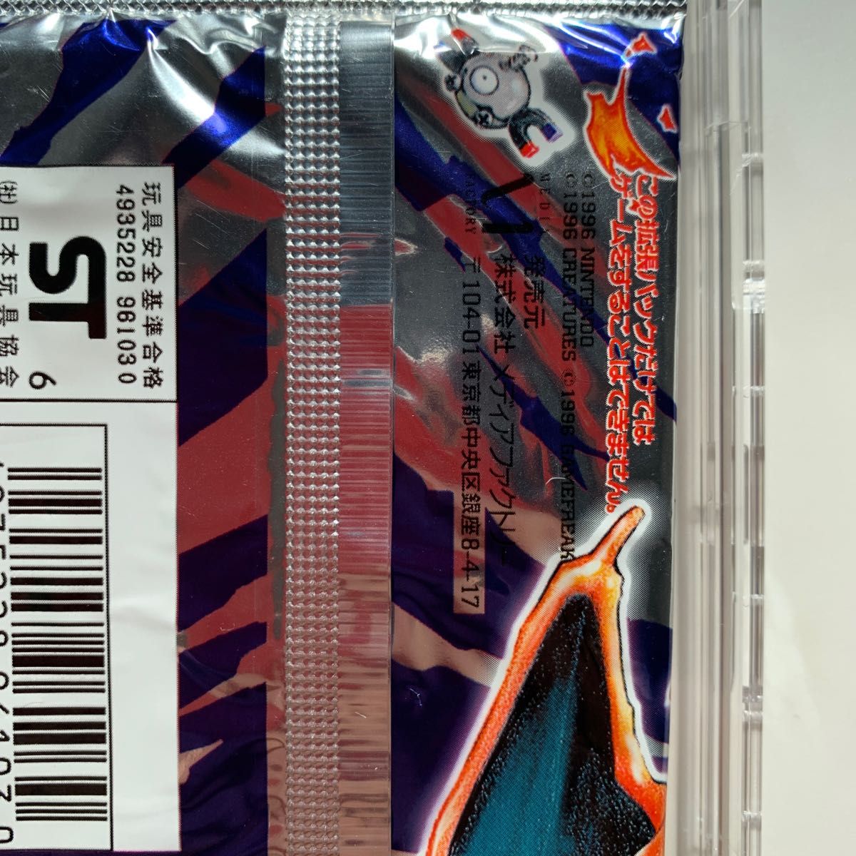 新品未開封 ポケモンカード ポケカ 第一弾 拡張パック 旧裏 郵便番号5