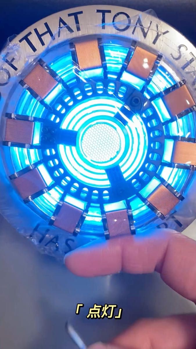 振動感知 アイアンマン アークリアクター MK1 LEDライト 完成品｜Yahoo
