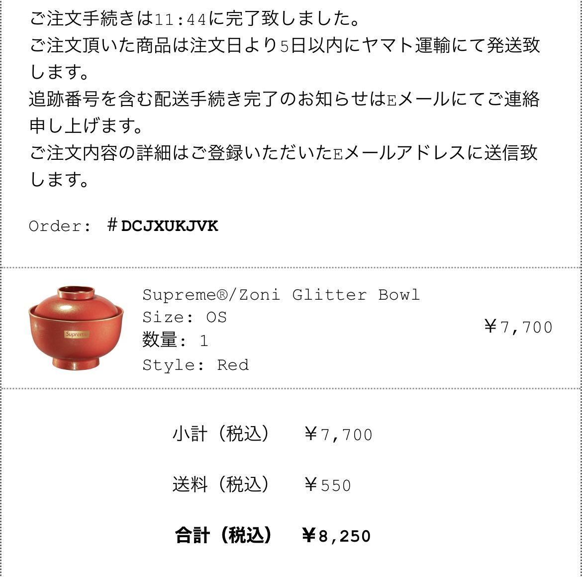 Supreme Zoni Glitter Bowl 2個セット RED SILVER シュプリーム 茶碗