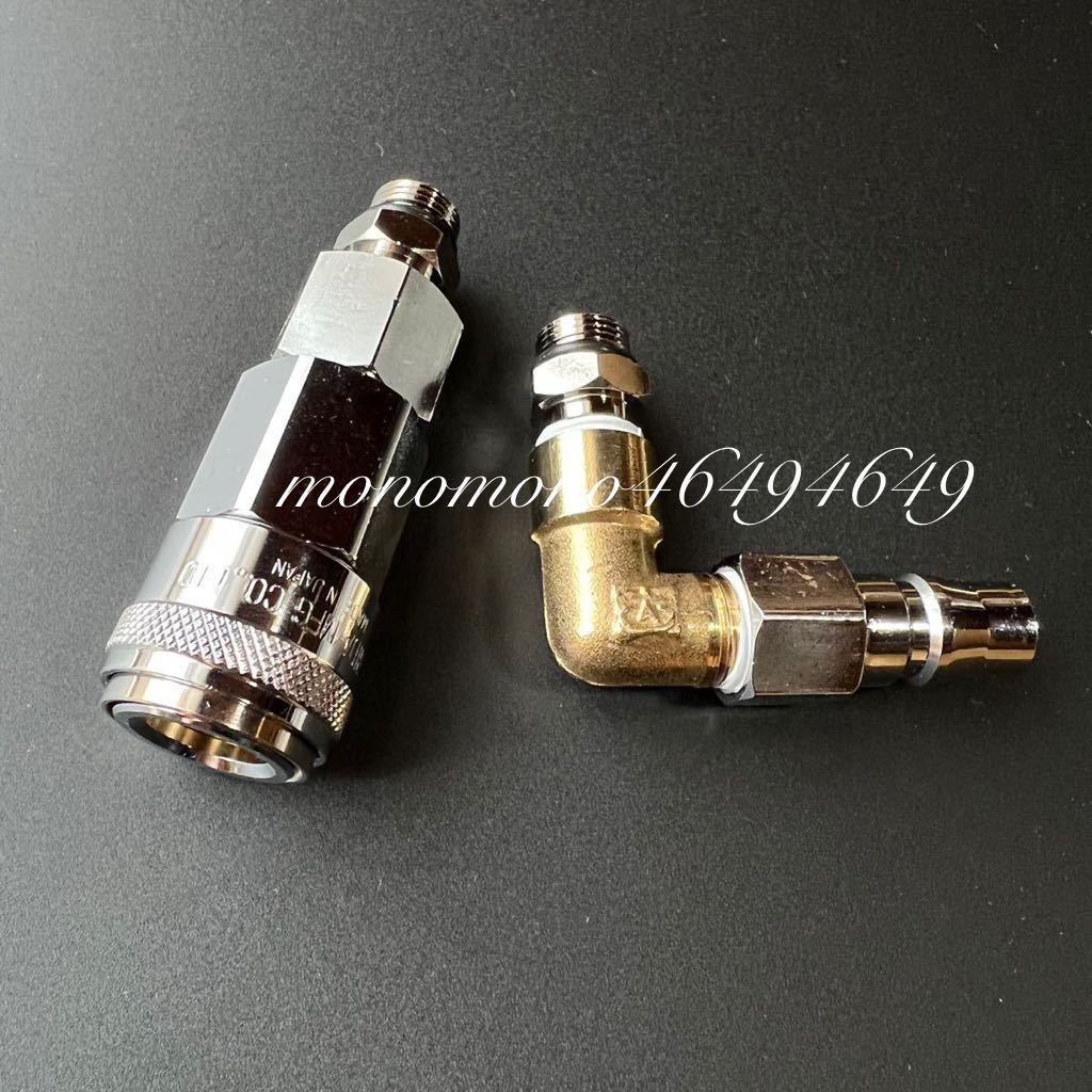 キシューンバルブ＋【90°エルボ仕様】専用カプラーソケットセット