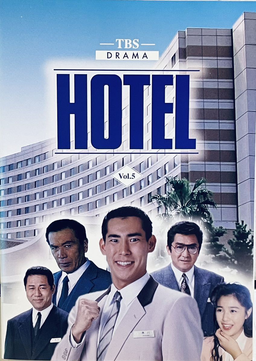 TBSドラマ HOTEL ホテル 4枚セット レンタル版DVD 高嶋政伸｜Yahoo