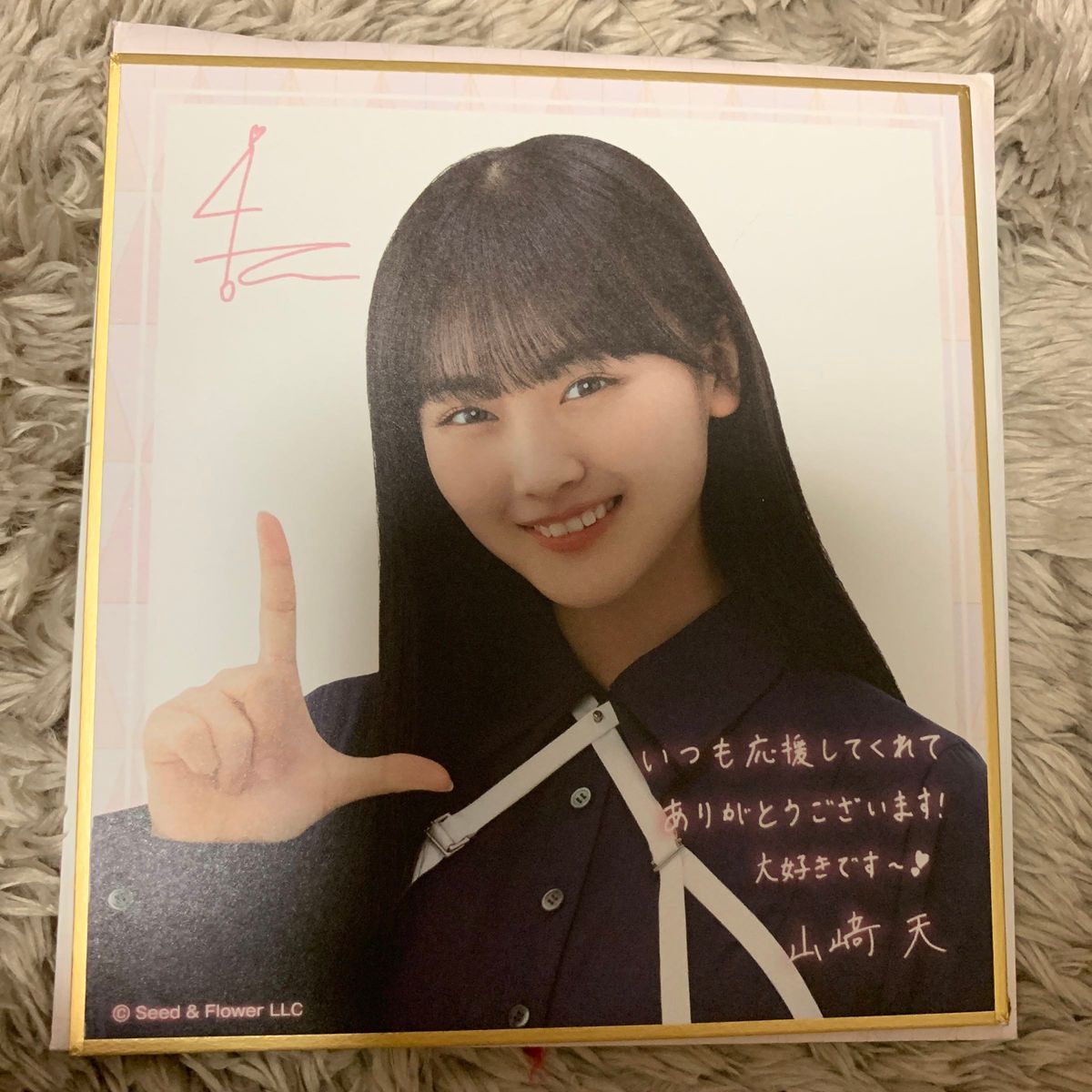 櫻坂46 サイン＆メッセージ入りミニ色紙 山崎天｜Yahoo!フリマ（旧