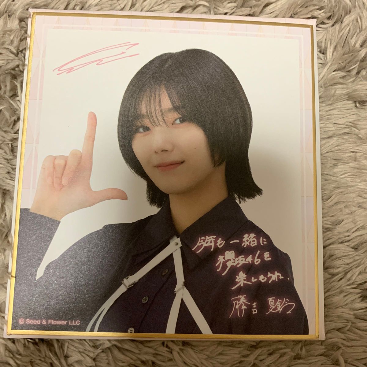 櫻坂46 サイン＆メッセージ入りミニ色紙 藤吉夏鈴｜Yahoo!フリマ（旧