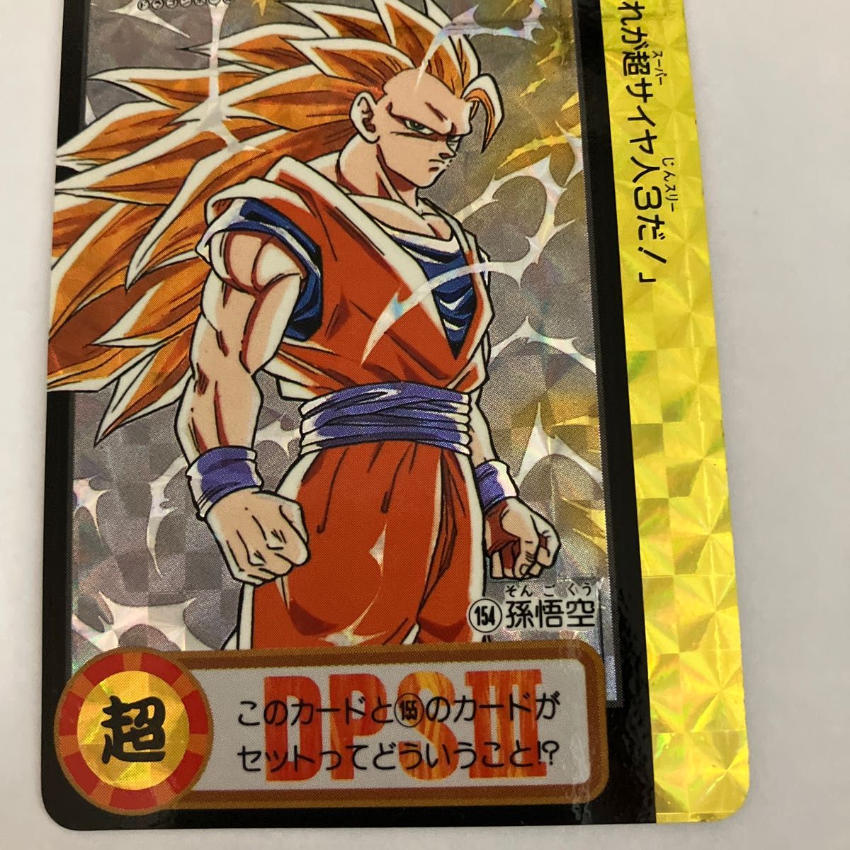 ドラゴンボール カードダス まとめ売りノ-マルカ-ド450枚 キラ22枚