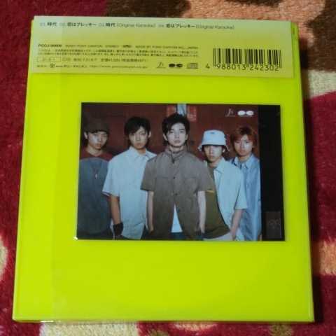 嵐 ARASHI 時代 シングル 初回限定盤｜Yahoo!フリマ（旧PayPayフリマ）