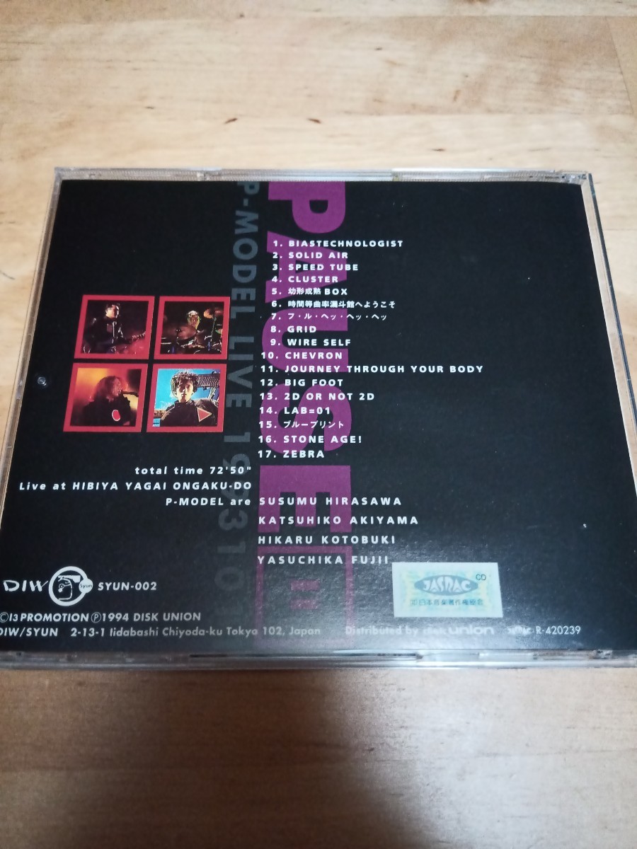 Yahoo!オークション - P-MODEL 平沢進／PAUSE P-MODEL LIVE 19931011 S
