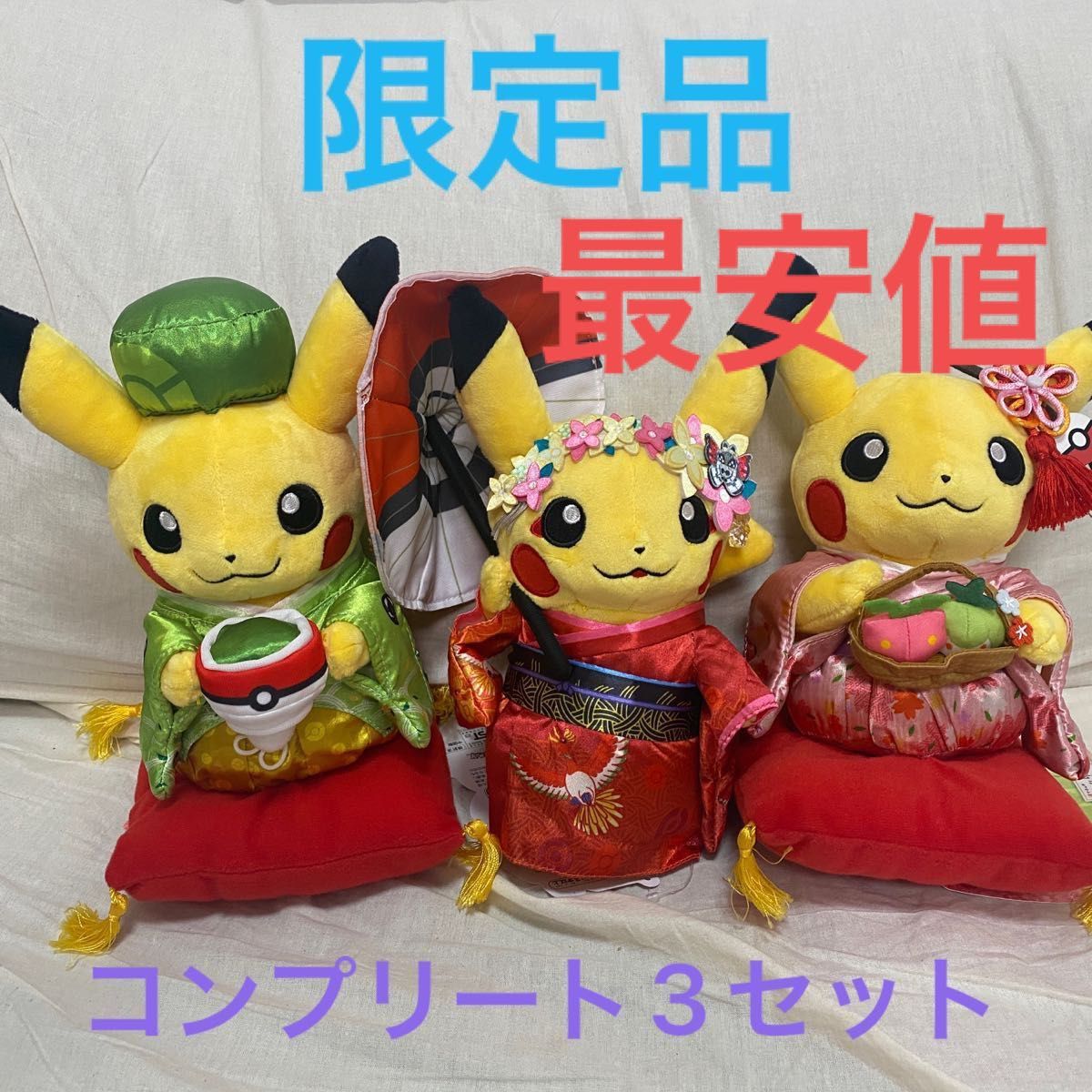 京都限定 ポケモン ピカチュウ ぬいぐるみ ポケモンセンター キョウト