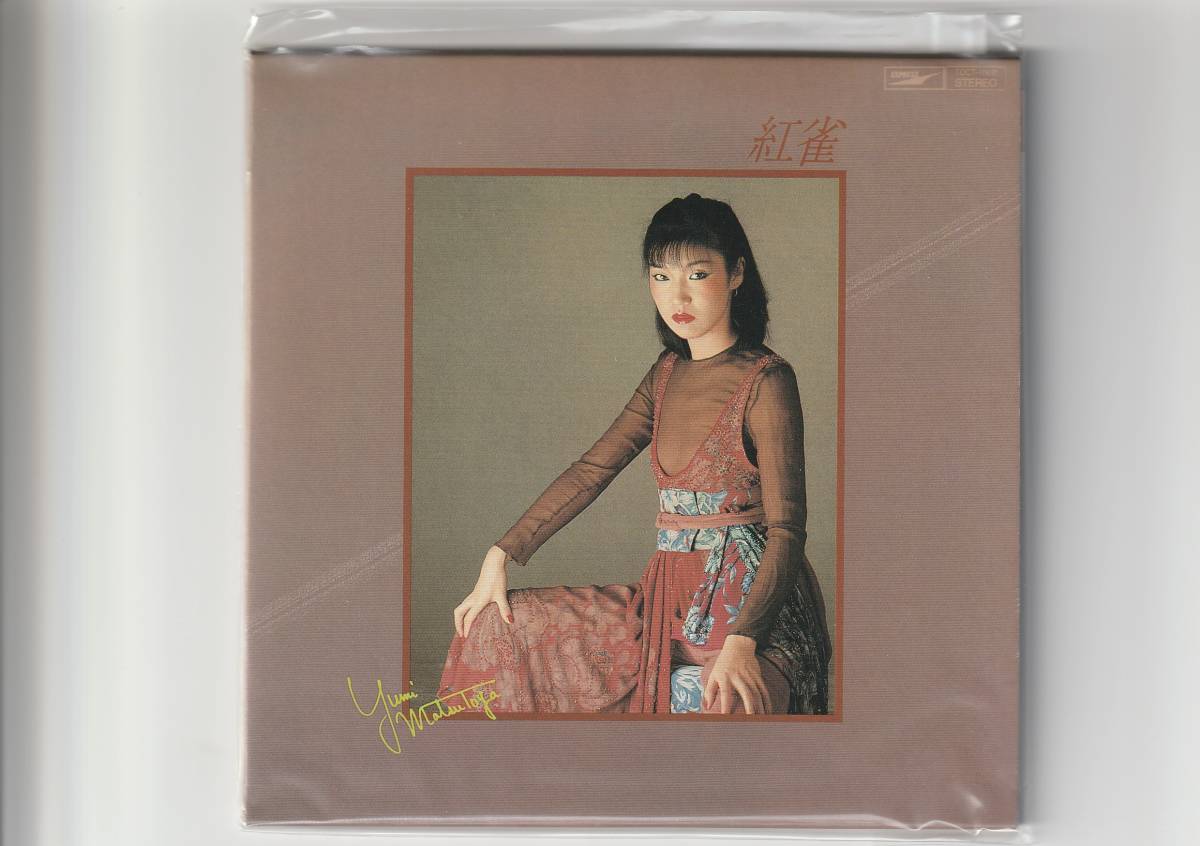 CD17枚組 BOX/松任谷由実 YUMI MATSUTOYA 1978-1989 初回限定盤 紙