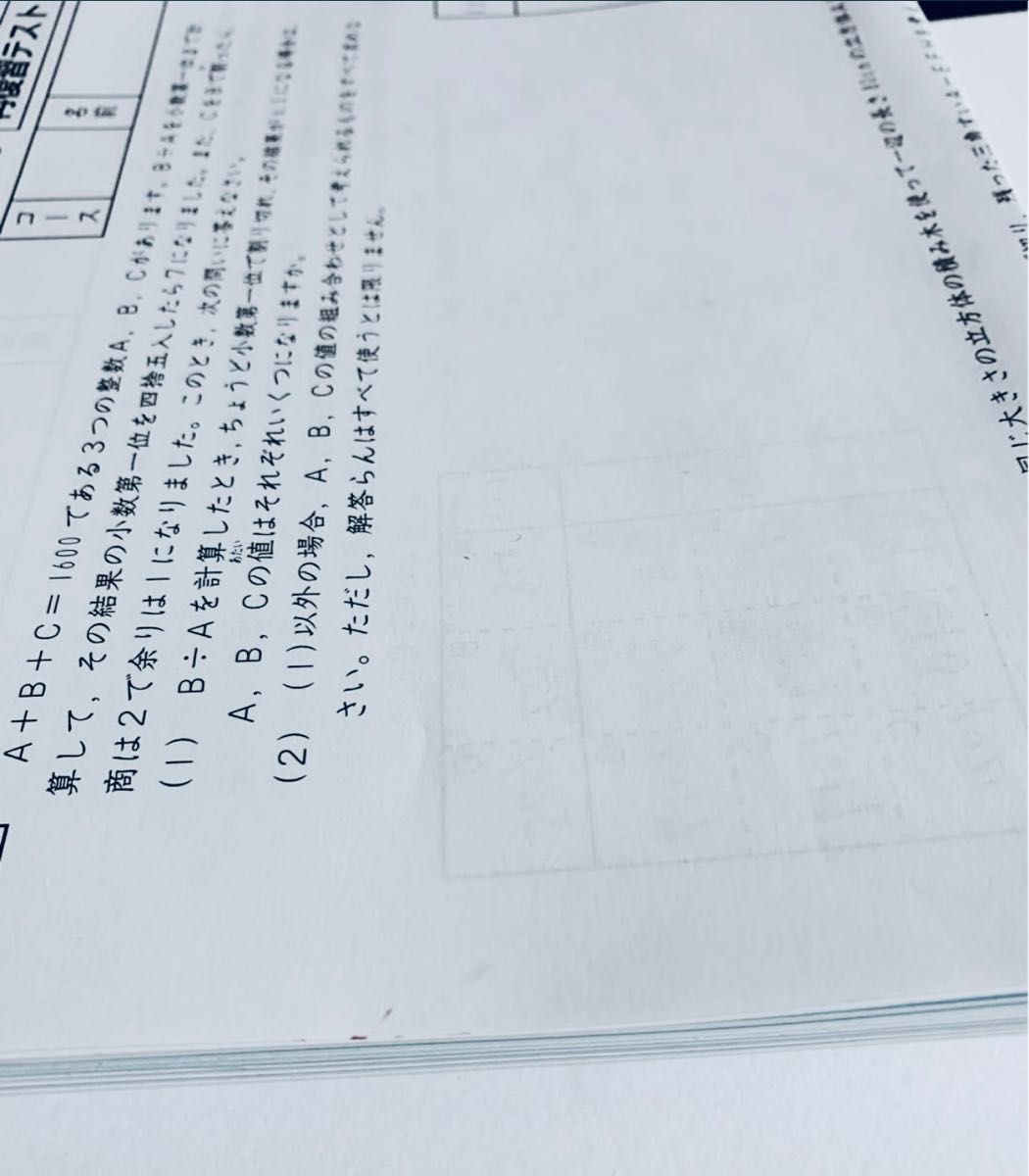 サピックス小学6年 算数 SS特訓 日曜特訓 Sunday Sapix SSKAー