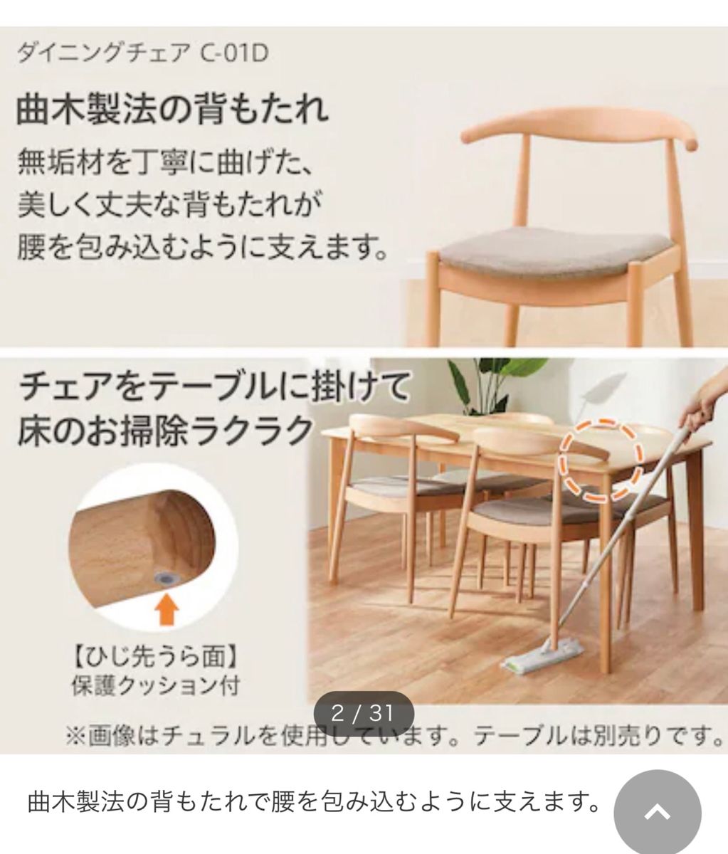 ダイニングチェア(NコレクションC-01D NA/DR-BE) ニトリ｜Yahoo!フリマ
