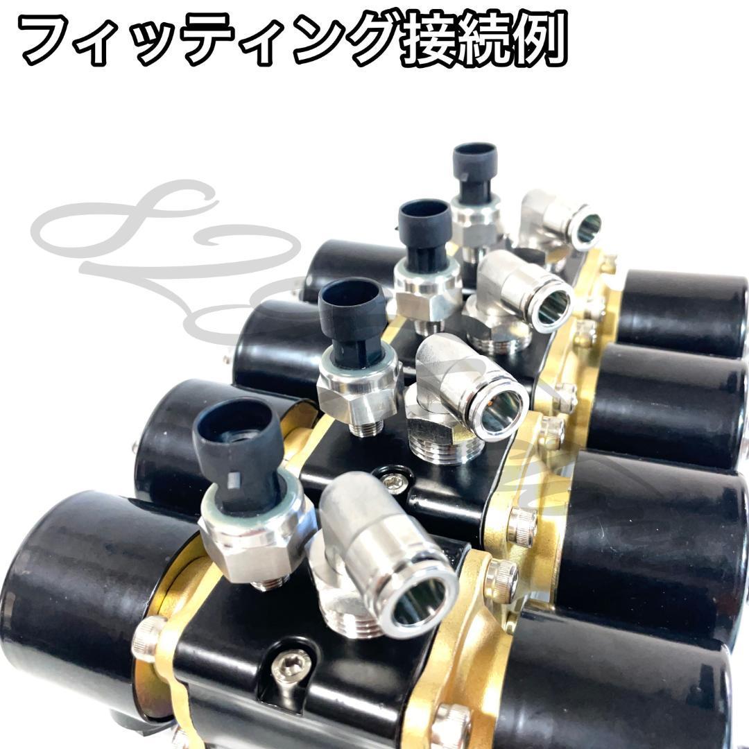 マニホールドバルブ ソレノイドバルブ 電磁弁 ハイスピード 4輪独立 4