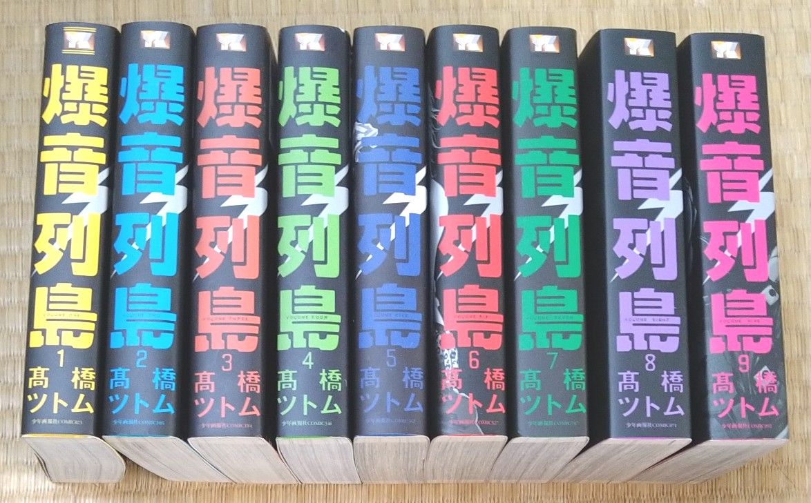 全巻初版✨】爆音列島 ワイド版 1〜9巻 全巻セット 髙橋ツトム 【公式