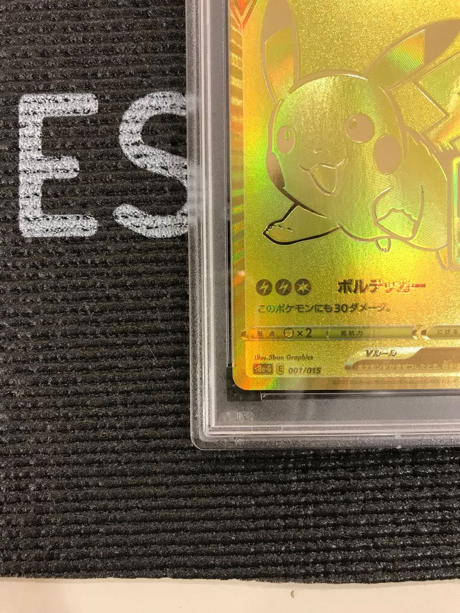 ポケモンカード 2021年 ピカチュウV 25th 001/015 PSA10鑑定品｜Yahoo