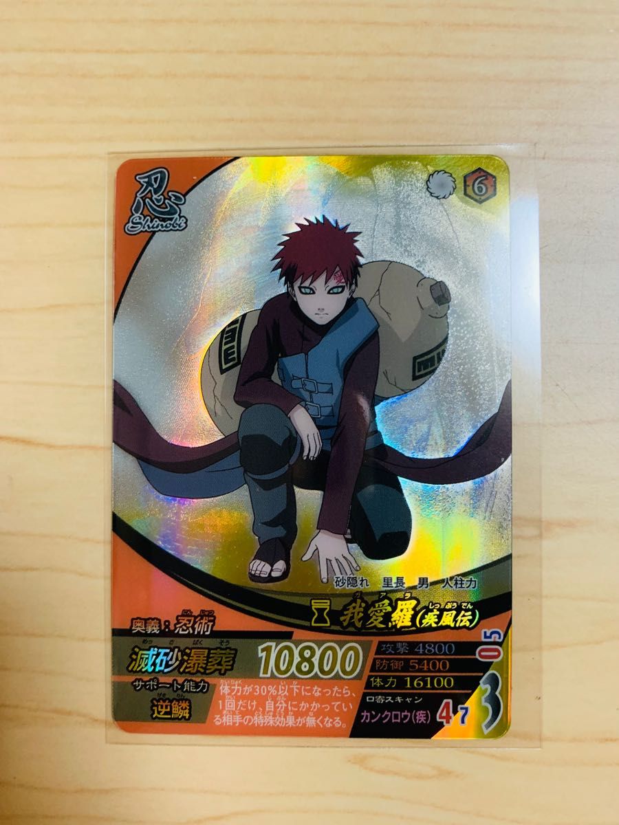 NARUTO ナルトデータカードダス ナルティメットフォーメーション 我愛