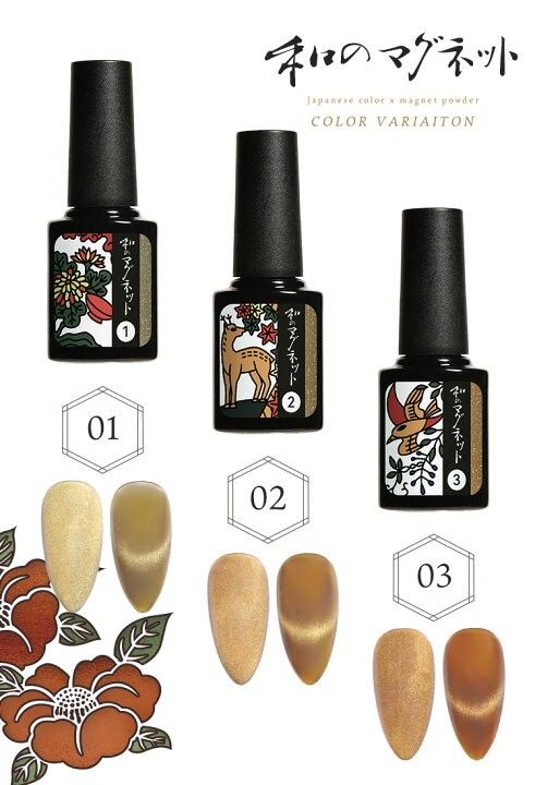 20本セット】ネイル工房 和のマグネット 和 秋 冬 ネイル 振り袖 成人