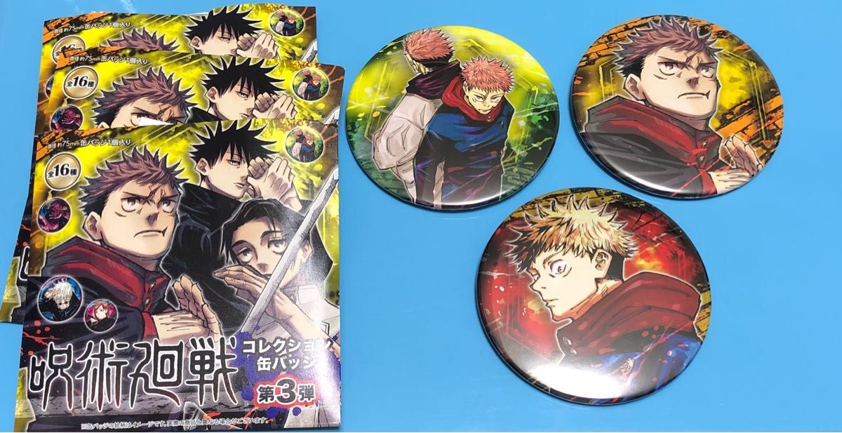 呪術廻戦 コレクション 缶バッジ 呪術廻戦 コレクション 缶バッジ 第3