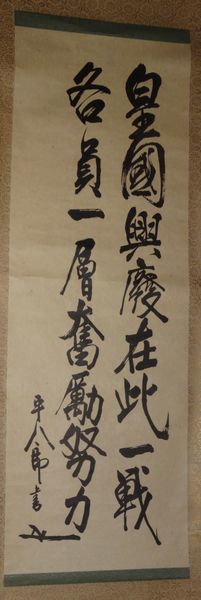 Yahoo!オークション - 稀少 アンティーク 元帥海軍大将 東郷平八郎 指