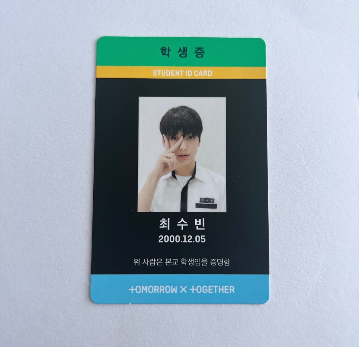 TXT スビン magic 学生証 トレカ｜Yahoo!フリマ（旧PayPayフリマ）