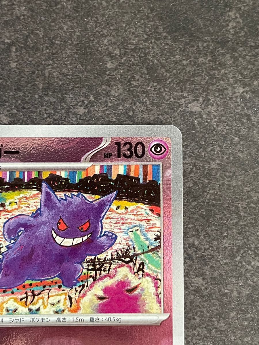 超希少］美品 ゲンガー マスターボール マスボ 両手持ちゲンガー