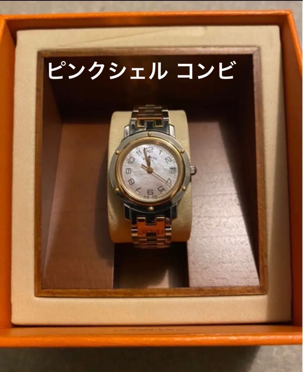 美品 HERMES エルメス クリッパー ナクレ ゴールド コンビ ピンク