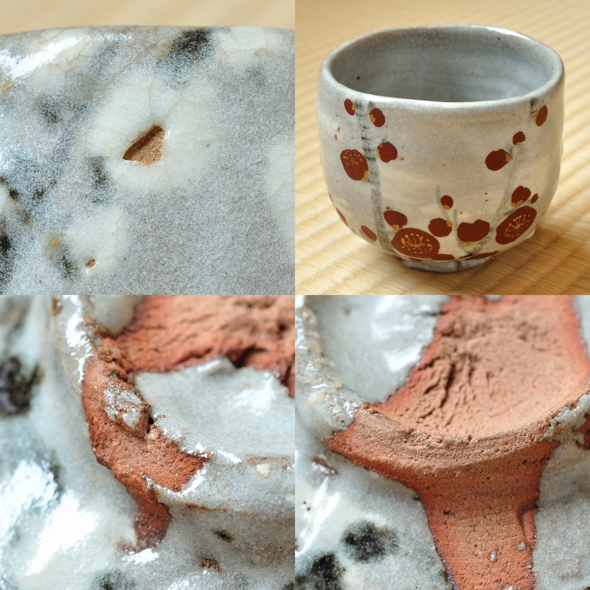 Yahoo!オークション - 荒川豊蔵 絵付 水月窯 紅白梅 茶碗 （ 虎渓山 人