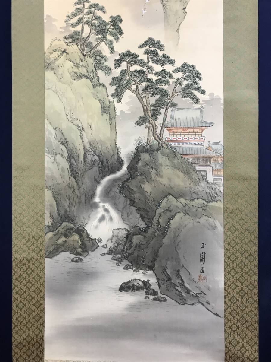 真作】素文/蓬莱山図/掛軸/名家伝来/AA-630