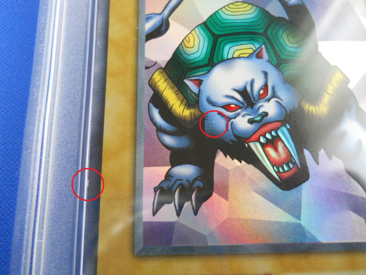 Yahoo!オークション - タートルタイガー ウルシク PSA8 遊戯王 初期 プ