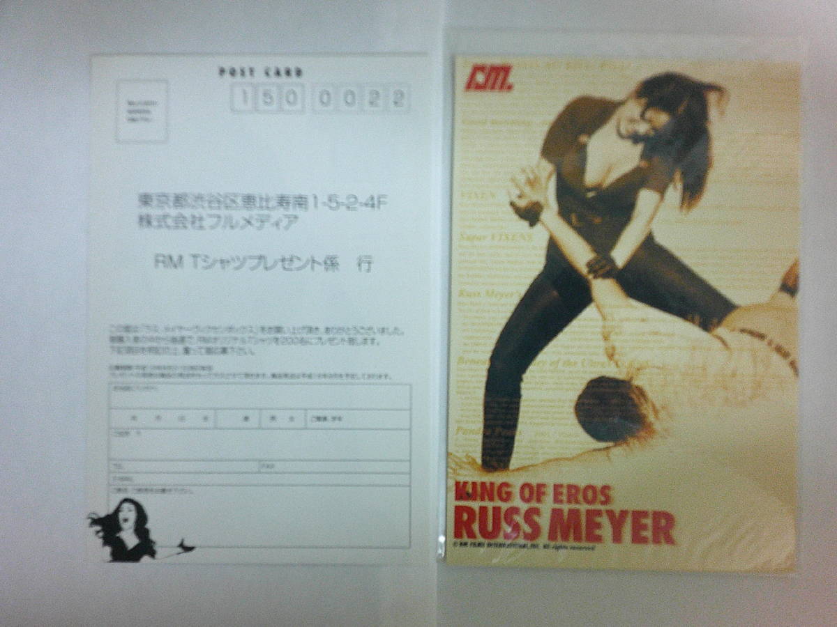 ラス・メイヤー ヴィクセンBOX デジタル・リマスター版』廃盤 セルDVD8