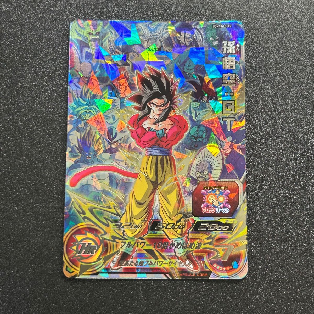 新品未使用】ドラゴンボールヒーローズ ugm10-lsec2 孫悟空gt｜Yahoo