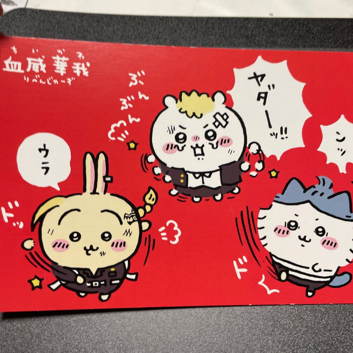 ちいかわと東京リベンジャーズのコラボ血威華我リベンジャーズのポスト