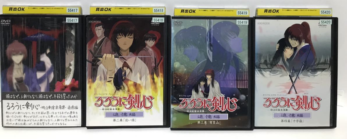 アニメ『るろうに剣心 -明治剣客の浪漫譚-』DVD 全26巻＋OVA＋映画 全