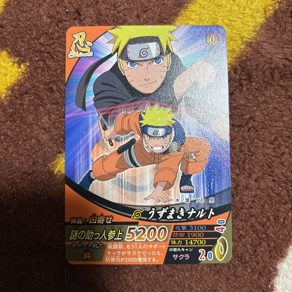 Yahoo!オークション - NARUTO データカードダス NFP-002 うずまきナル