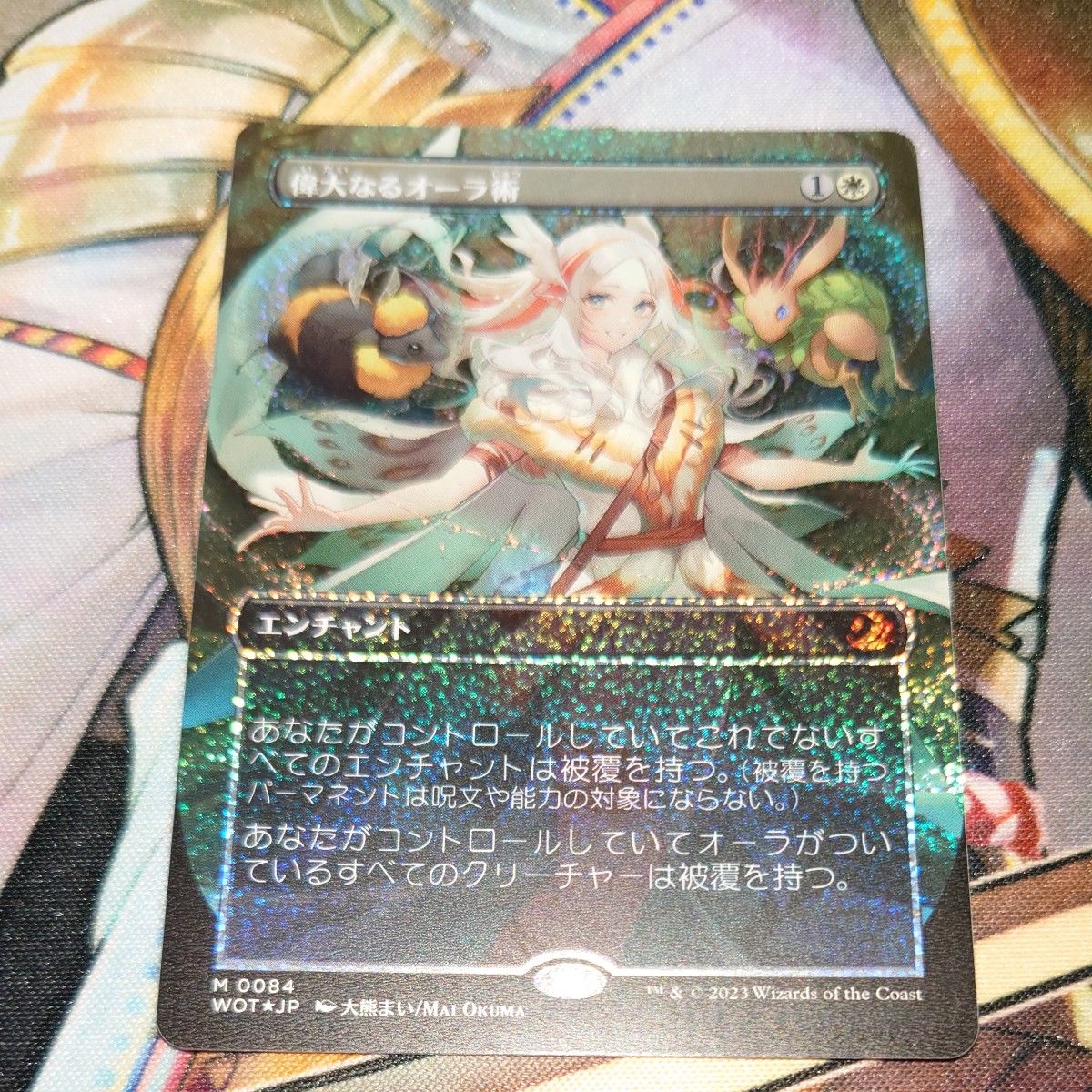コンフェッティfoil 偉大なるオーラ術 日本語 MTG 偉大なるオーラ術