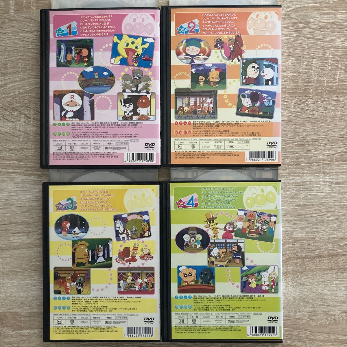 それいけ アンパンマン'05 12本セット｜Yahoo!フリマ（旧PayPayフリマ）