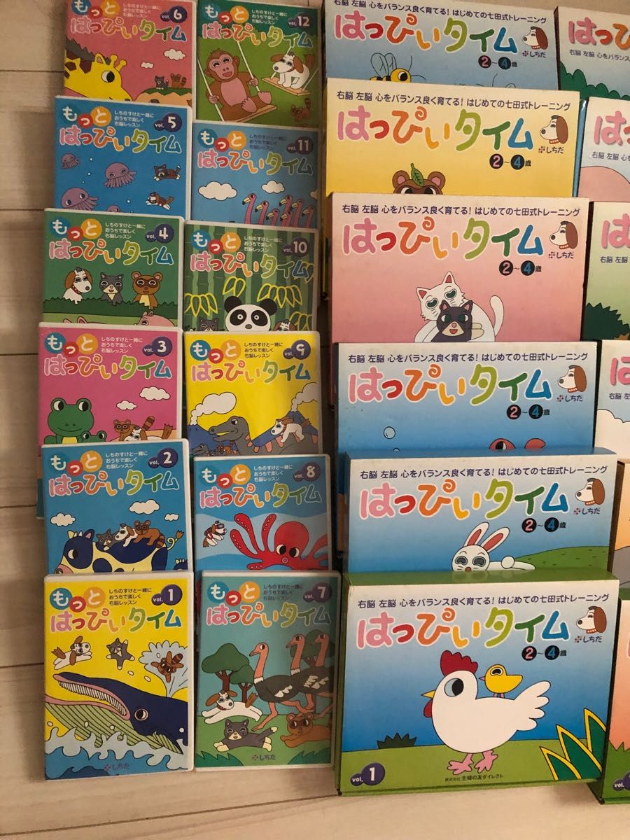 七田式 はっぴぃタイム1-12(DVD絵本プリント) もっとはっぴぃタイム1