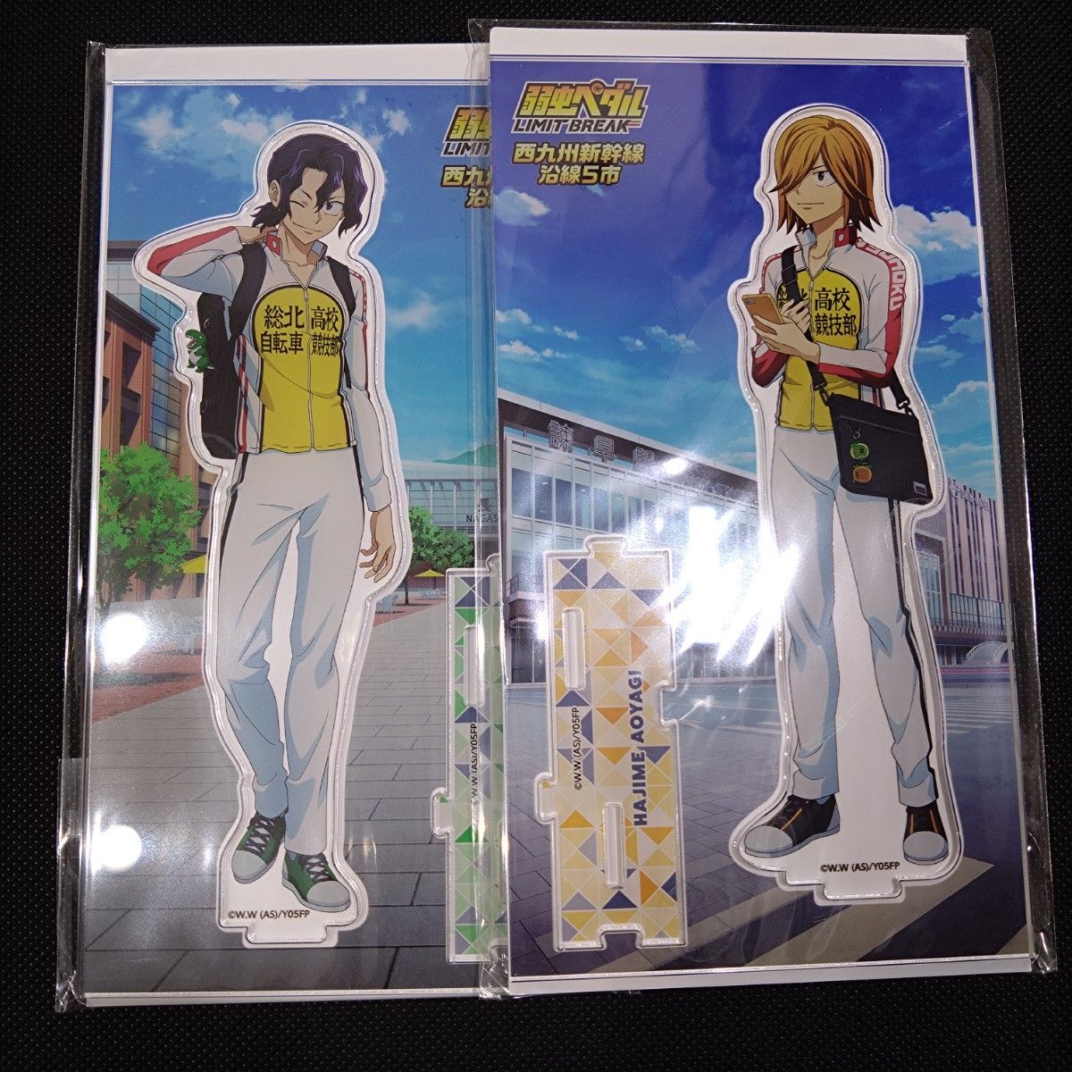 弱虫ペダル 手嶋純太 青八木一 西九州新幹線アクリルスタンド｜Yahoo