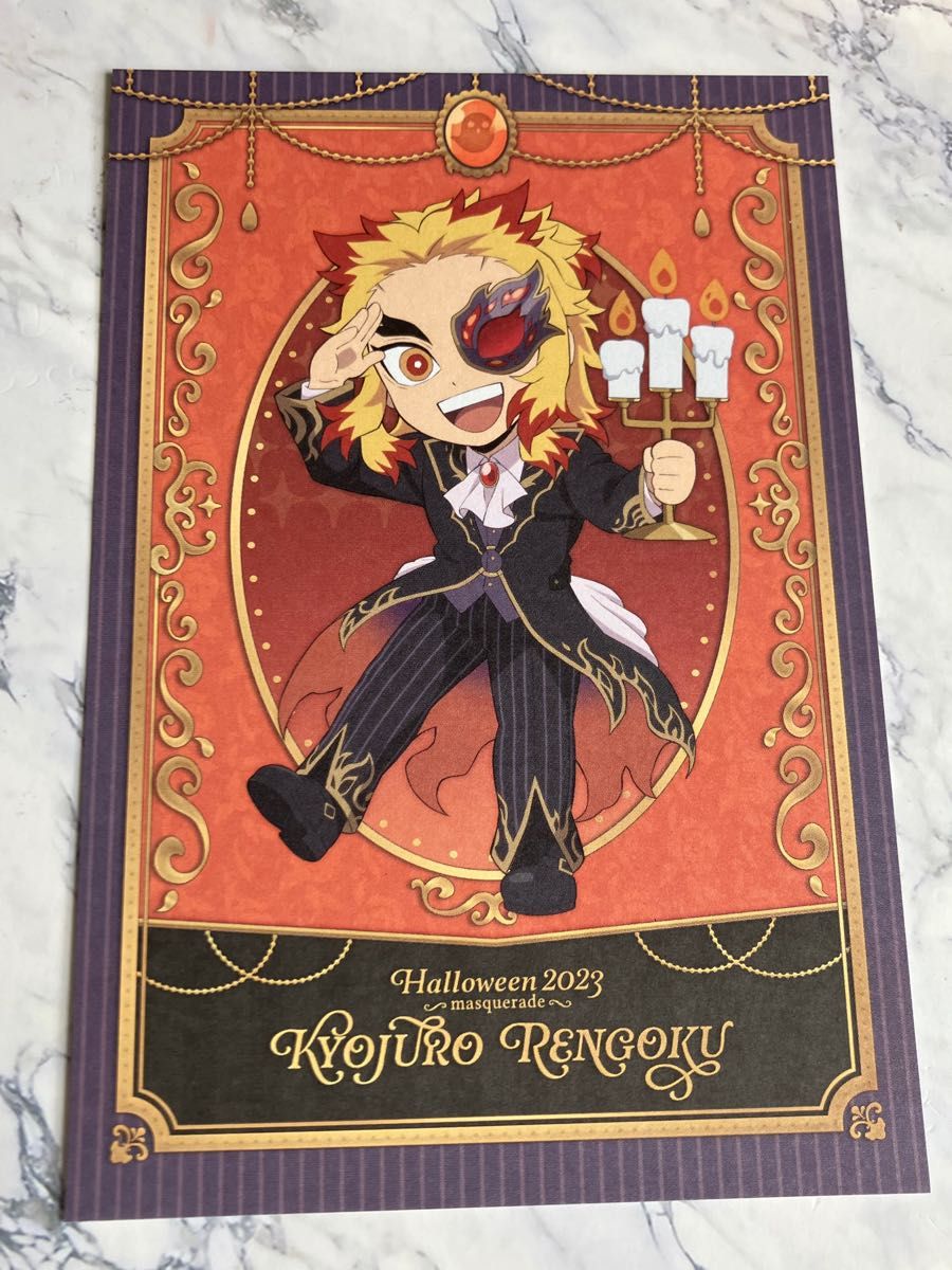 鬼滅の刃 ハロウィン 2023 ポストカード 煉獄 杏寿郎 ufotable cafe