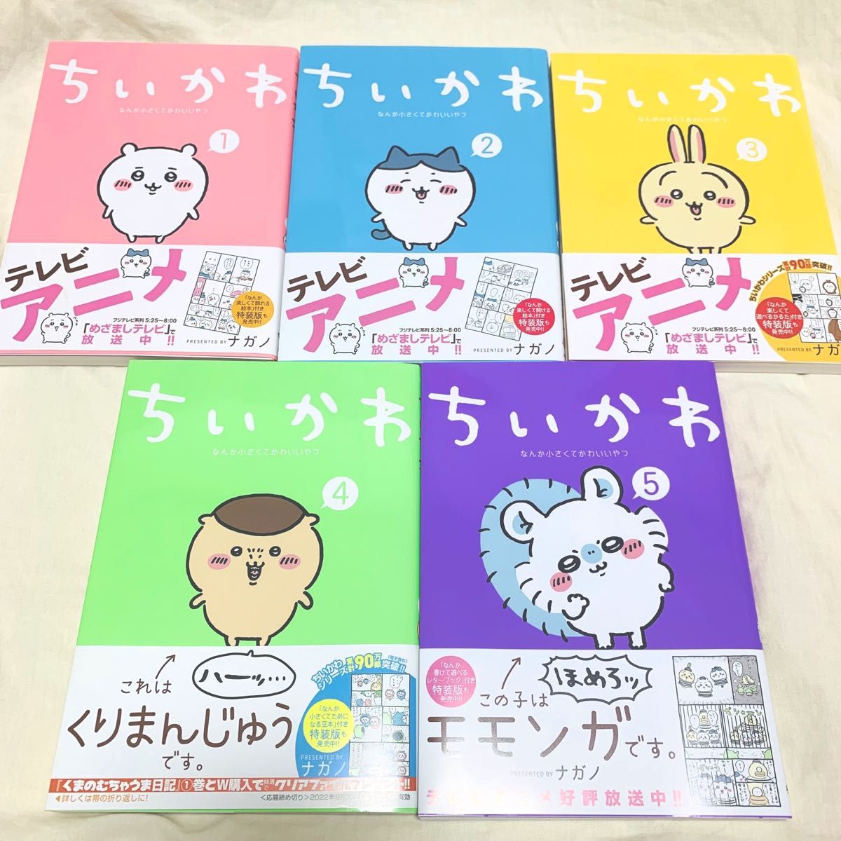 ちいかわ 漫画 1〜5巻 全巻セット ナガノ｜Yahoo!フリマ（旧PayPayフリマ）