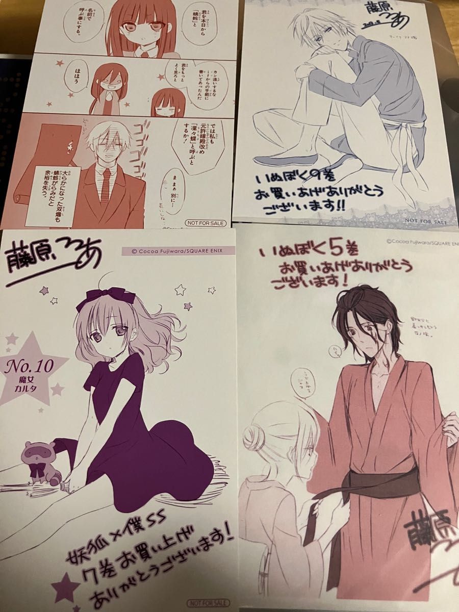 妖狐×僕ss 特典カードセット｜Yahoo!フリマ（旧PayPayフリマ）