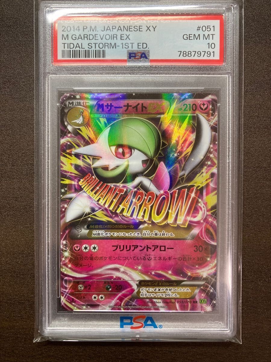 セット【PSA10】セレビィ（CP5_002/036）幻・伝説ドリームキラコレ