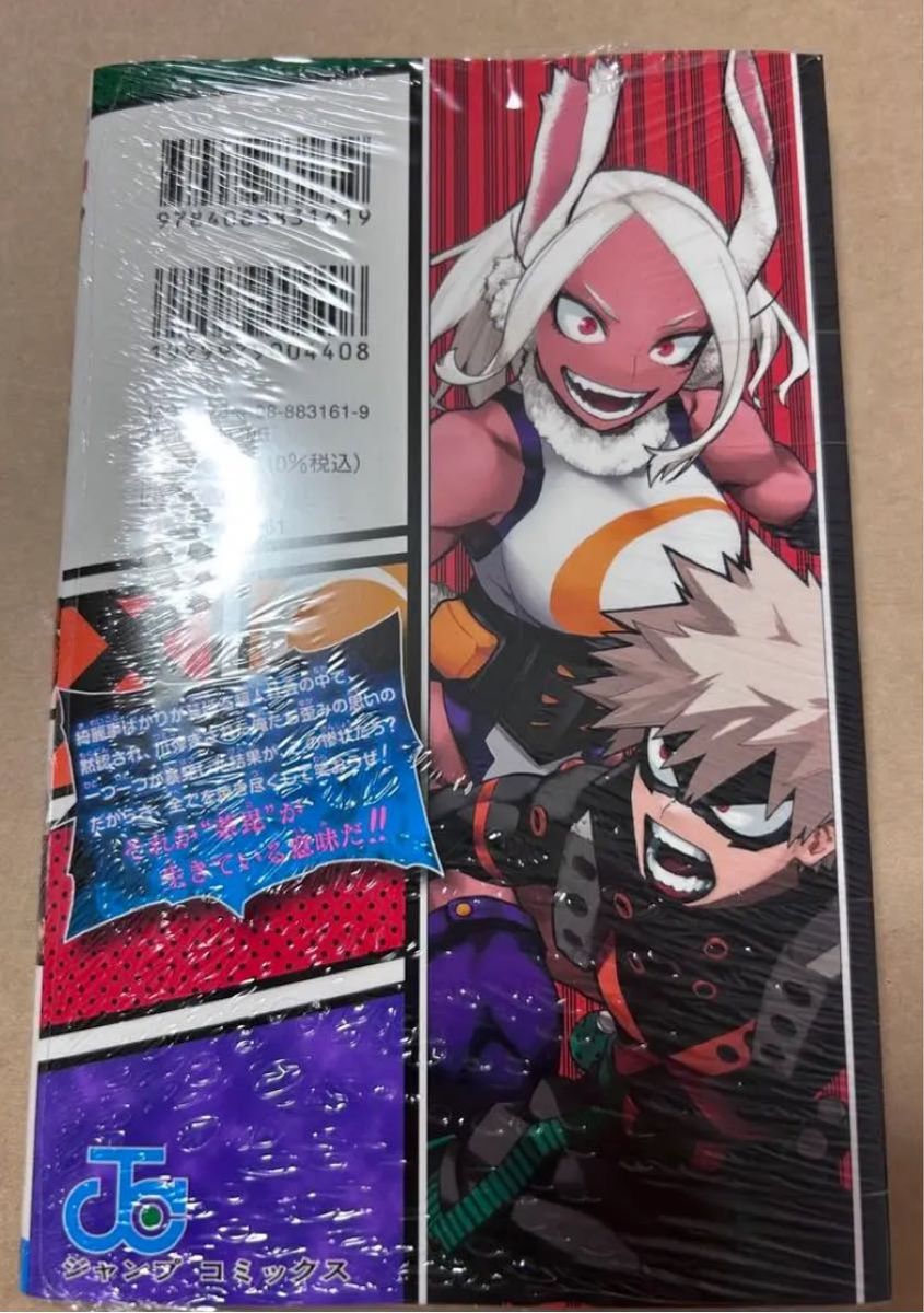 僕のヒーローアカデミア 漫画 コミック ヒロアカ 35巻｜Yahoo!フリマ