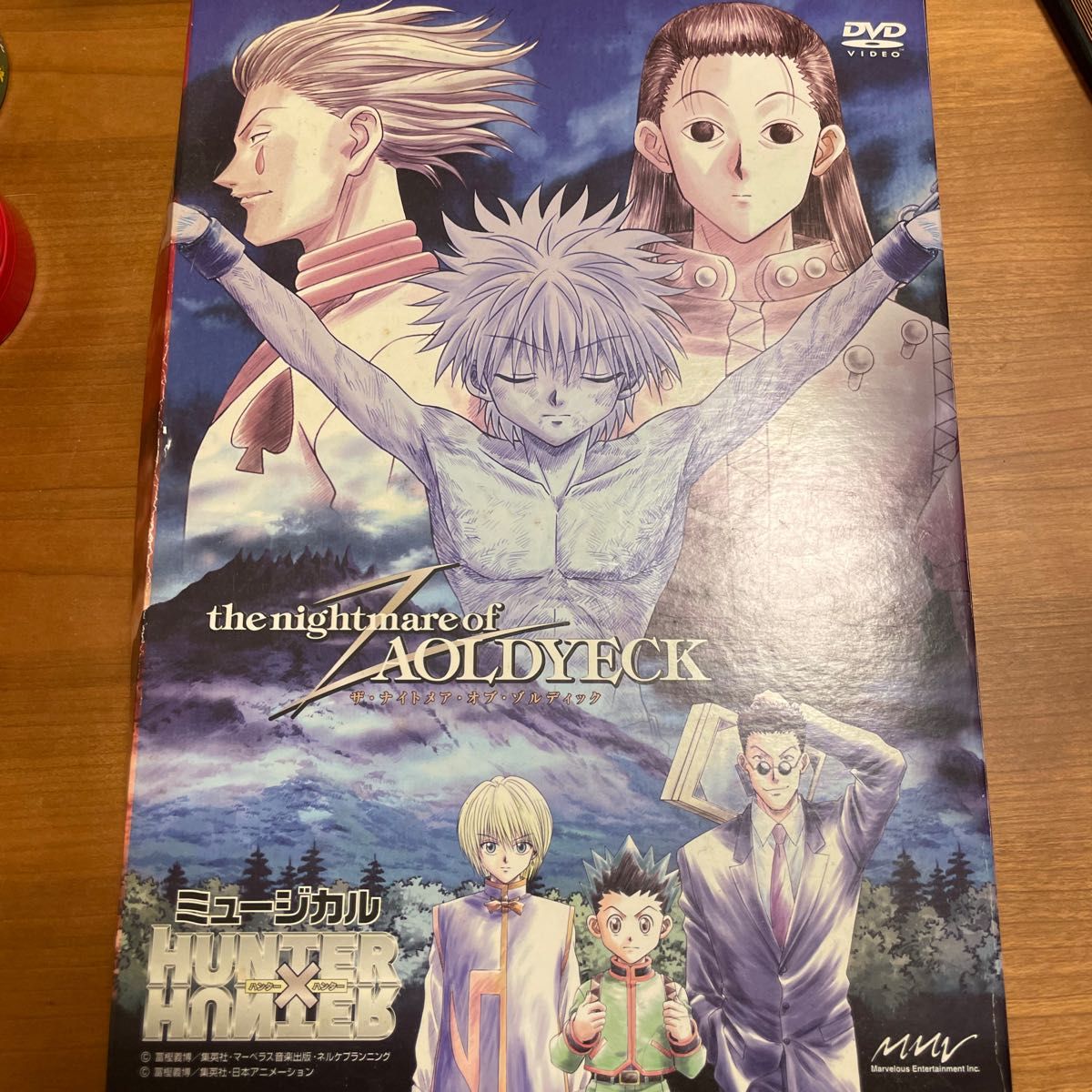 ハンターハンター 旧アニメ版ミュージカル ザ・ナイトメア・ゾル