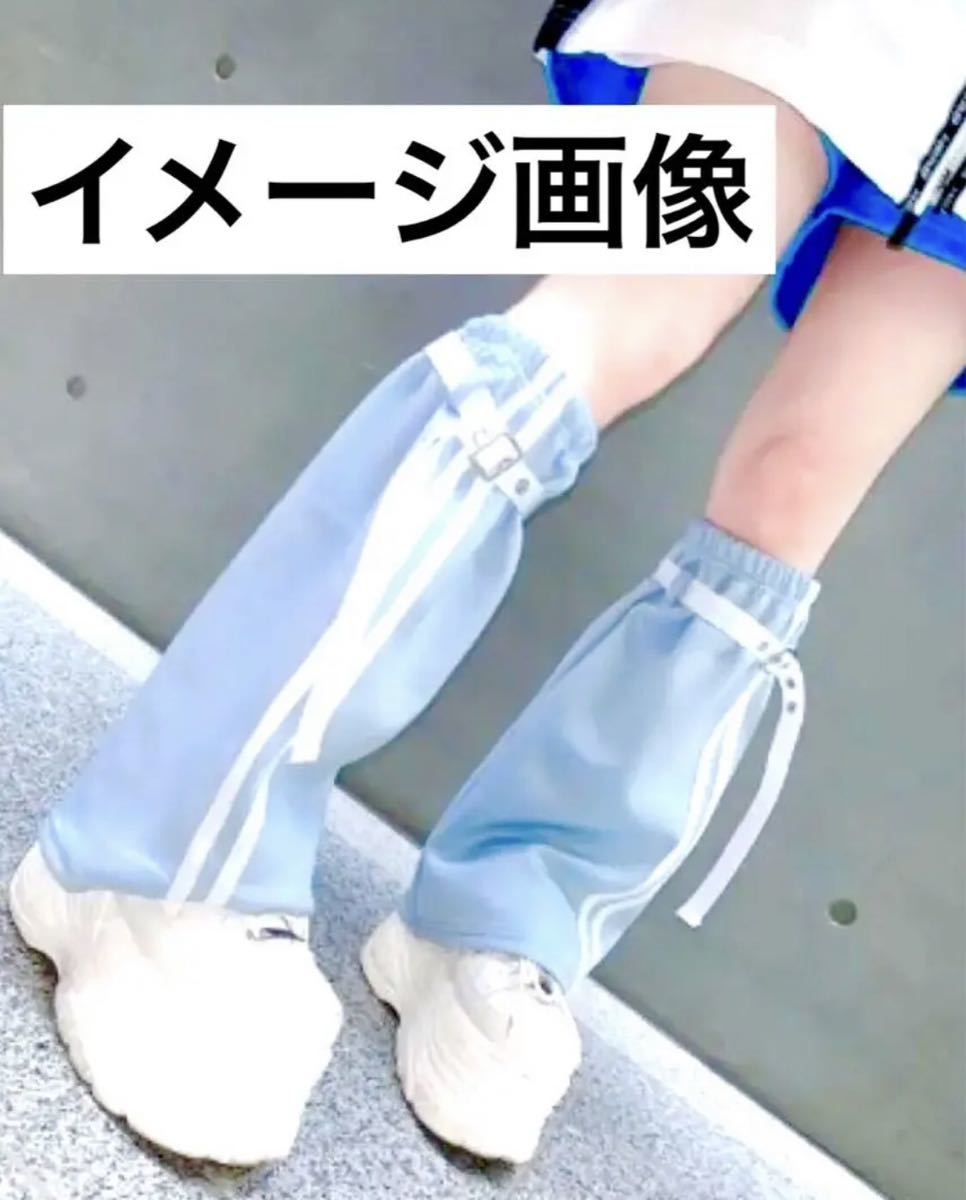 新品 ぬた 風 レッグカバー 水色 サックス 天使界隈 REFLEM系 サブカル
