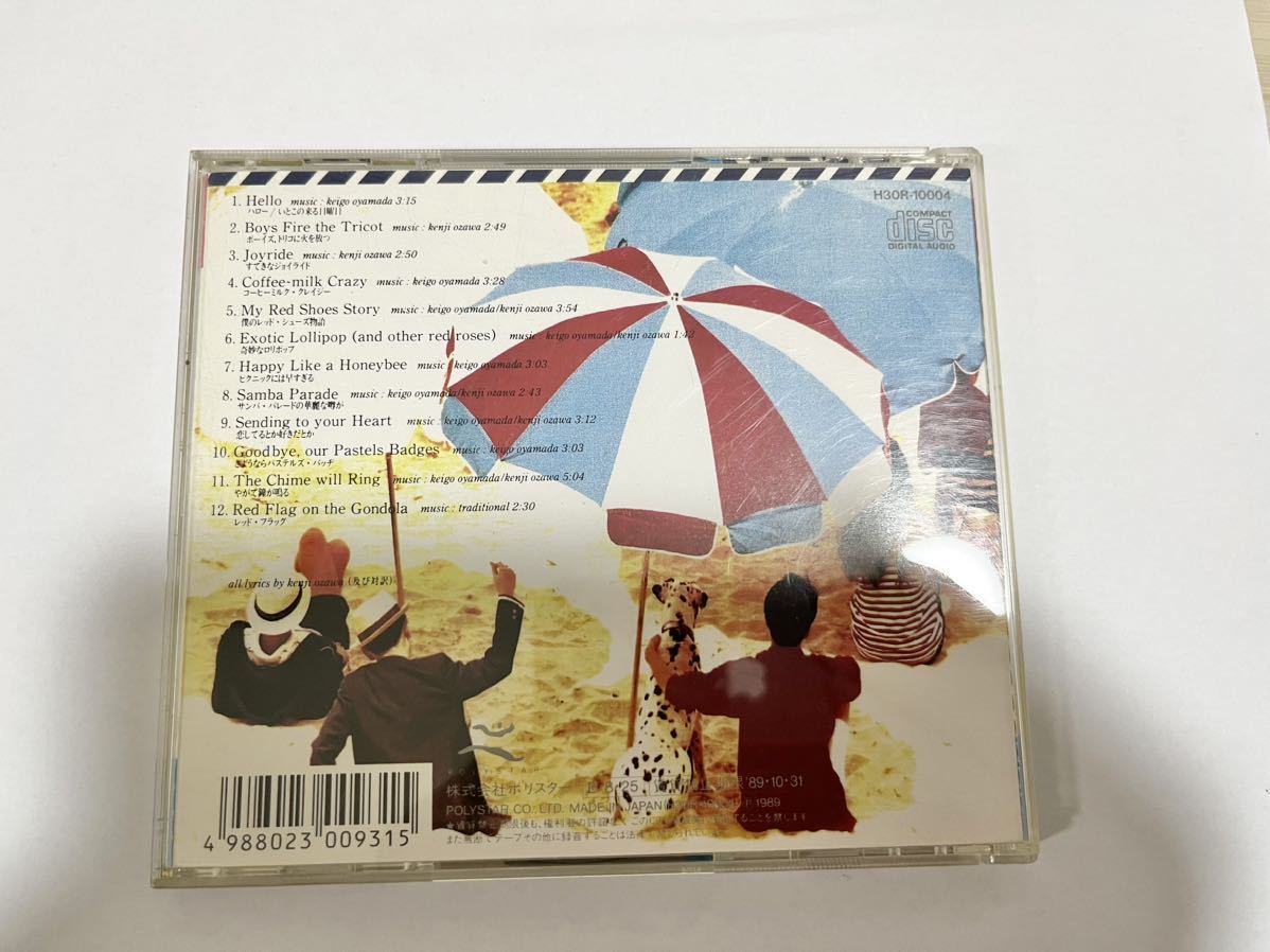 フリッパーズギター「海へ行くつもりじゃなかった」CDアルバム 中古 帯