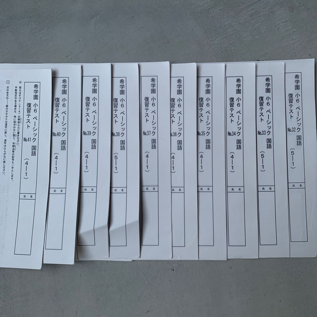 希学園 国語 小6 復習＆確認テスト等｜Yahoo!フリマ（旧PayPayフリマ）