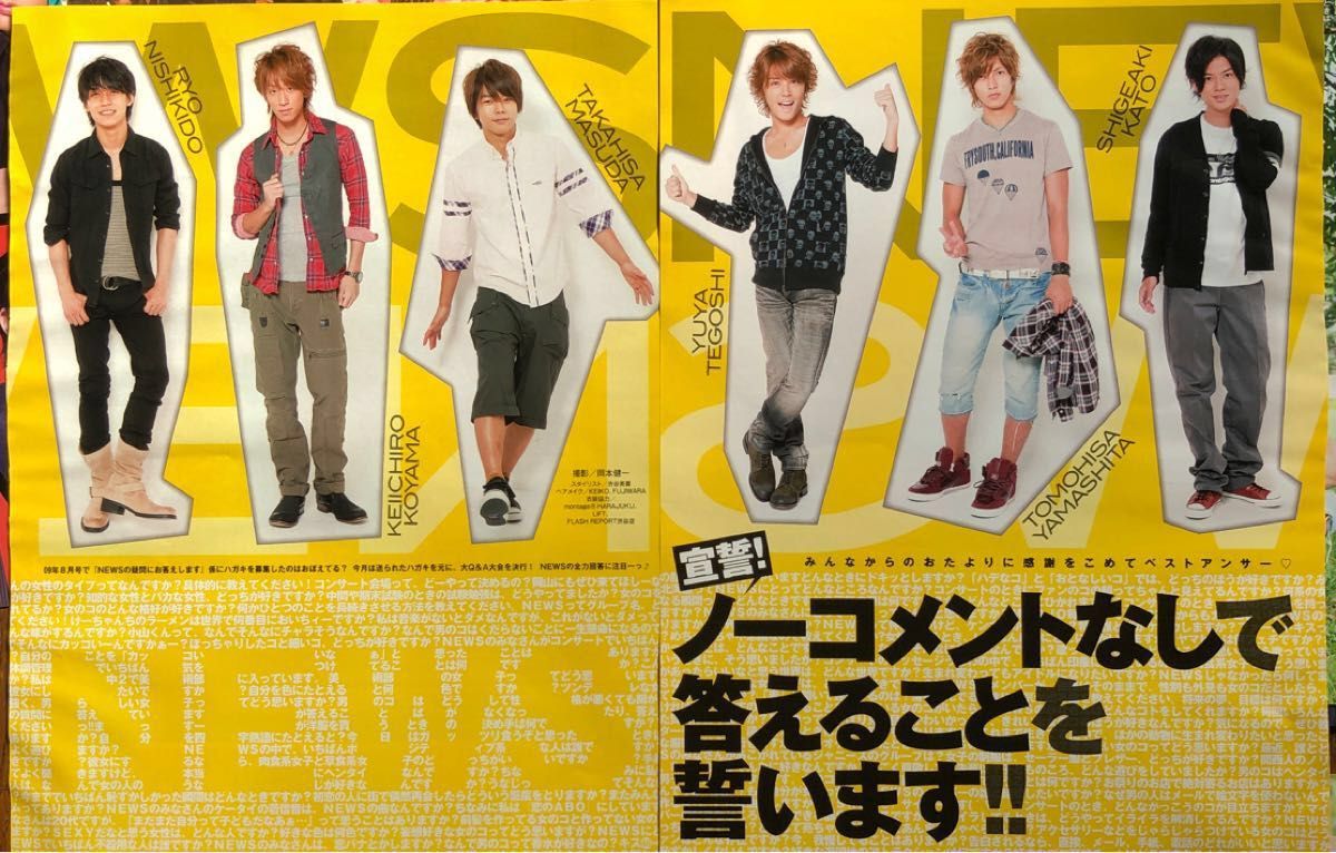 NEWS切り抜き 山下智久 手越祐也 加藤成亮 小山慶一郎 増田貴久 錦戸亮