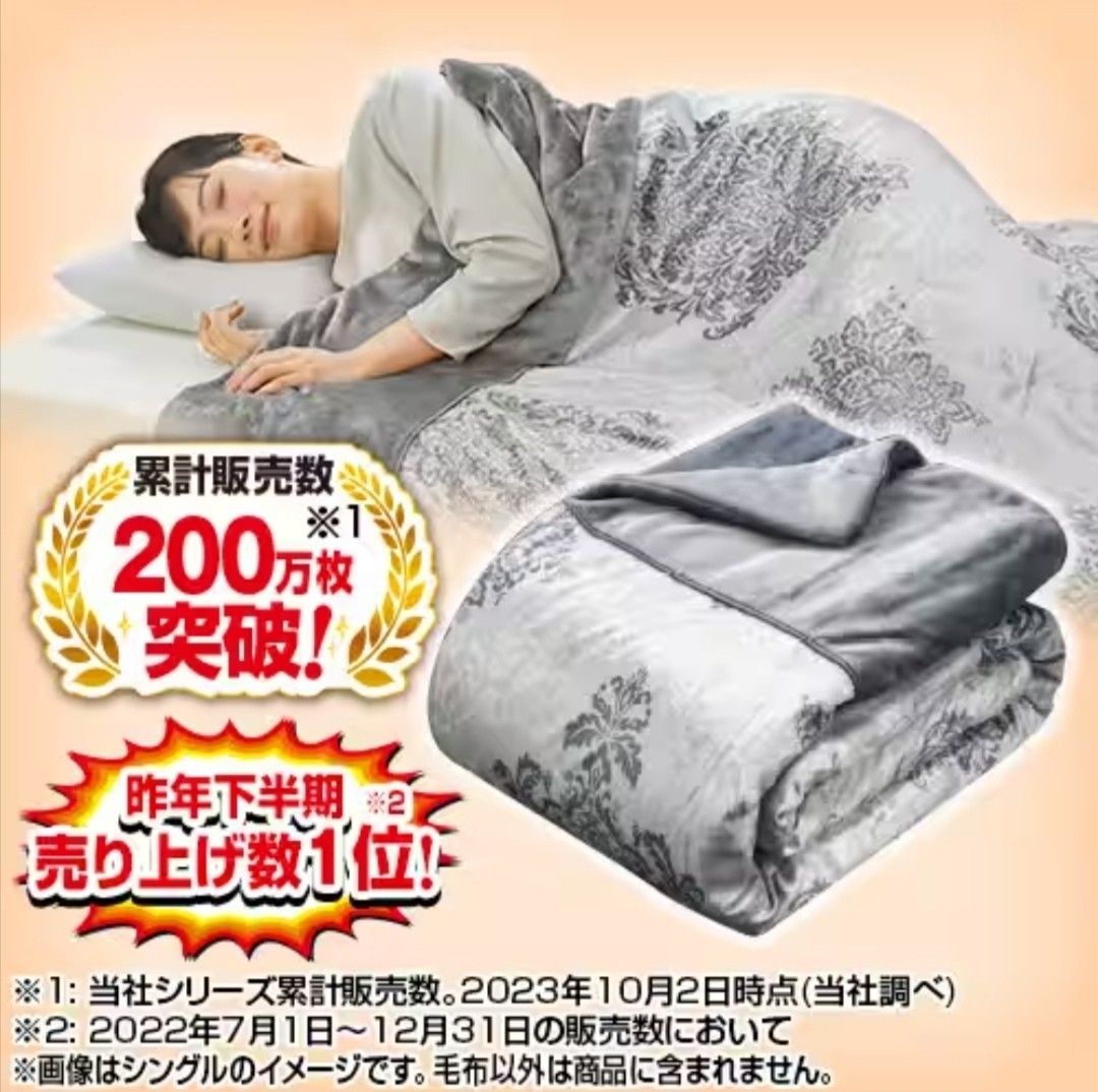 モリリン 1枚2役あったか6層毛布 シングル シルバー 新品未開封 最新